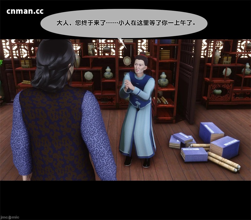 [第1340期] 极品家丁淫传 [第15.2章] [150P]
