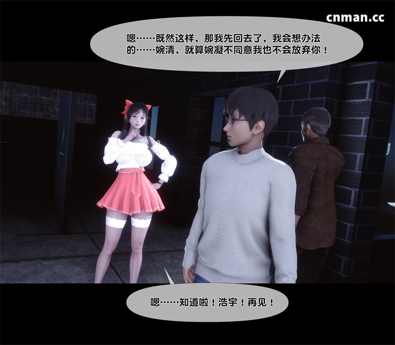 [第1358期] 淫欲全家桶 [第二部] [第12章] [304P]