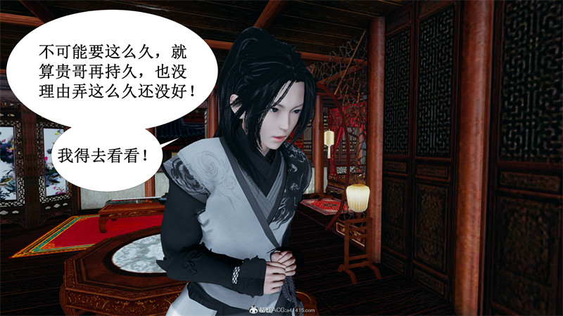 [第197期] [借你娘子泄泄火/讨魔传] 泄火诛心 [第二章] [301P]