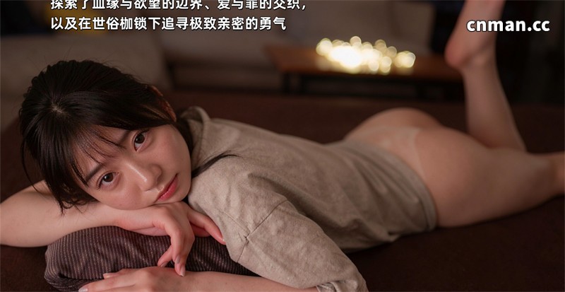 [第1327期] [AI真人] 禁忌之恋 [第1章] [247P]