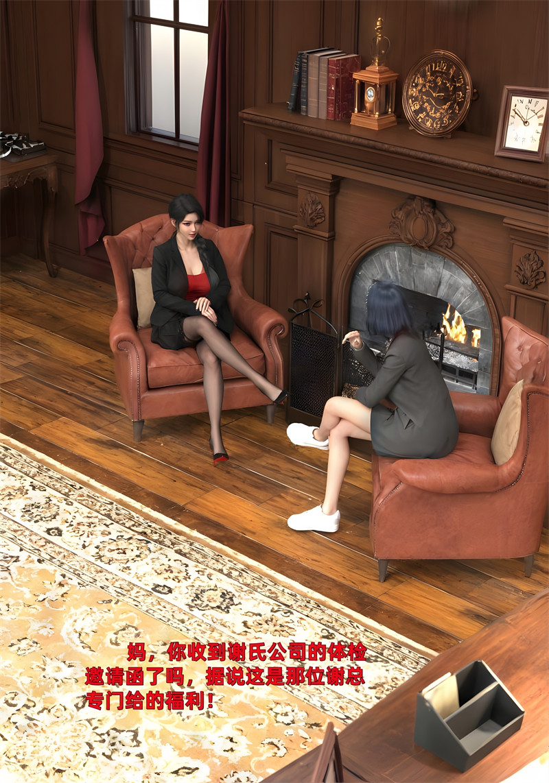 [第1102期] 得到系统后穿越回过去肆意淫玩 [第2部] [第3章] [207P]