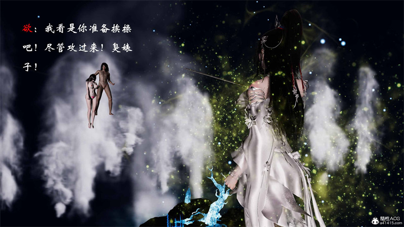 [第201期] [借你娘子泄泄火/讨魔传] 玉儿之死 [第六章] [453P]