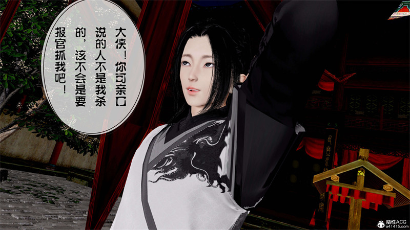 [第199期] [借你娘子泄泄火/讨魔传] 不可自拔 [第四章] [356P]