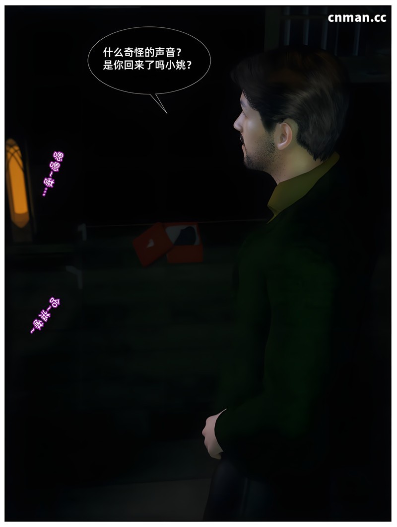 [第1078期] 千娇百媚 [第6章] [71P]