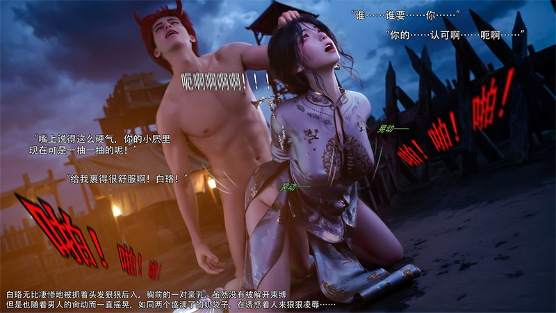 [第1104期] 逆转 [第二季] [第24章] [101P]