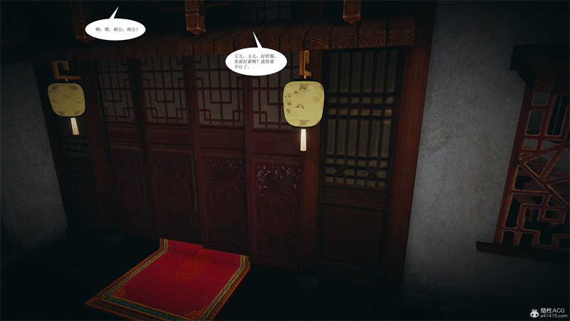 [第196期] [借你娘子泄泄火/讨魔传] 美人沦陷 [第一章] [186P]