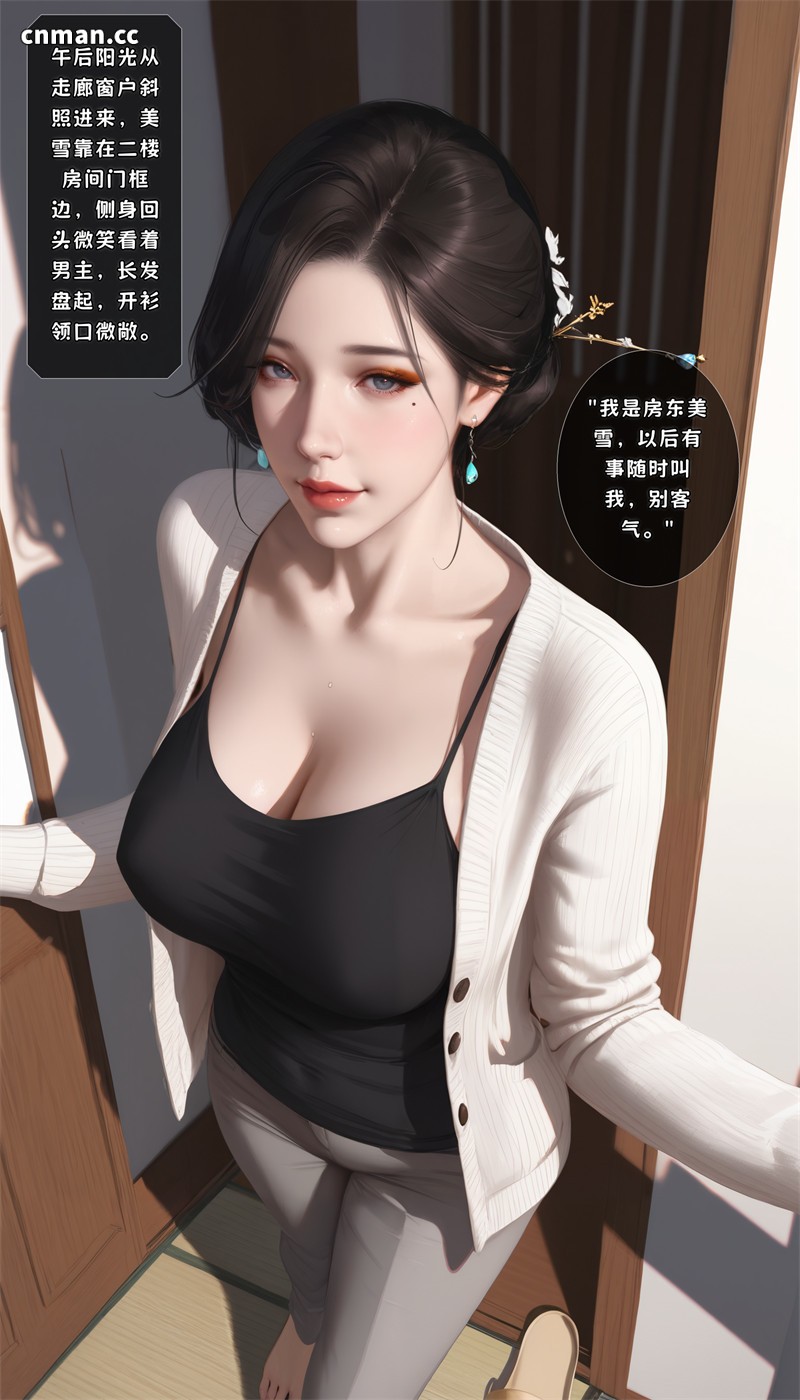 [第1350期] 老屋栖色：旧宅里的女人们 [241P]