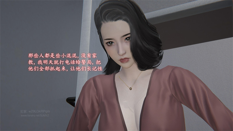 [第1070期] 堕母 · 苏紫涵 [第2章] [200P]