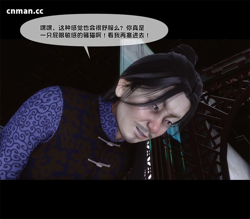 [第1341期] 极品家丁淫传 [第16.1章] [152P]