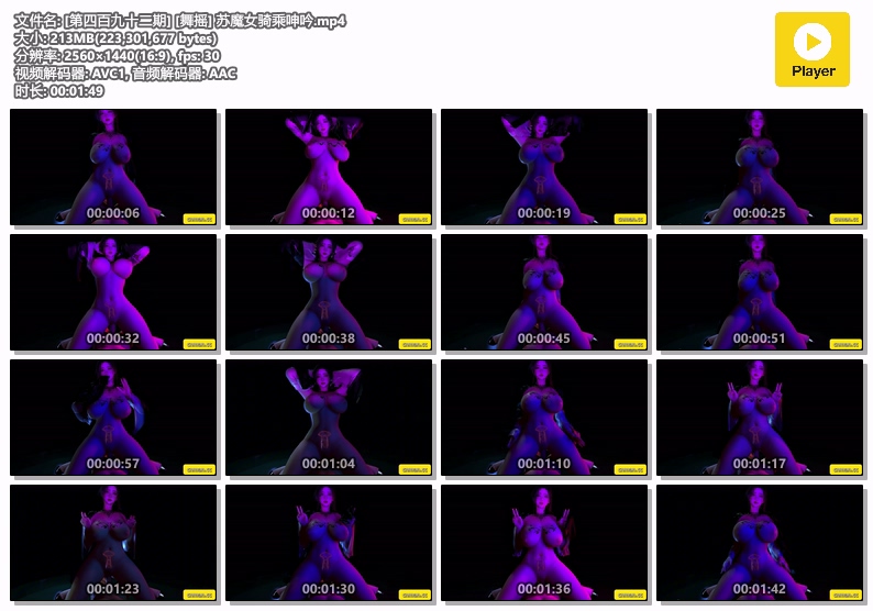 [第四百九十二期] [舞摇] 苏魔女骑乘呻吟