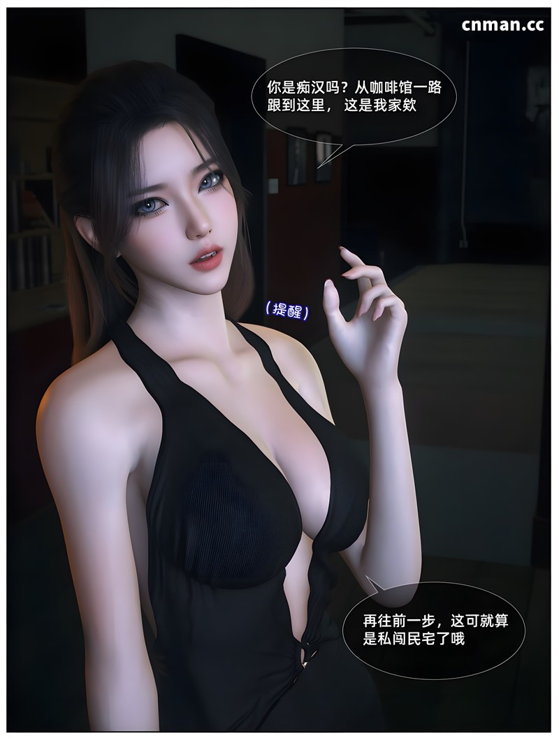 [第1078期] 千娇百媚 [第6章] [71P]