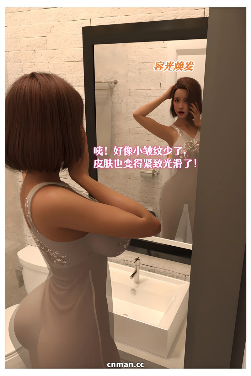 [第1334期] 色欲迷情 [第18章] [123P]