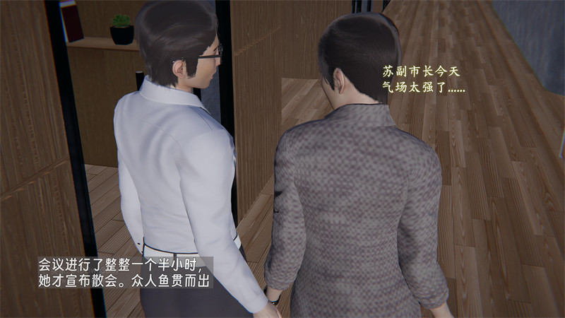 [第1075期] 堕母 · 苏紫涵 [第7章] [162P]