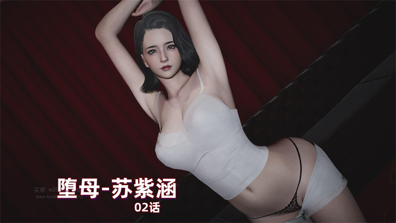 [第1070期] 堕母 · 苏紫涵 [第2章] [200P]