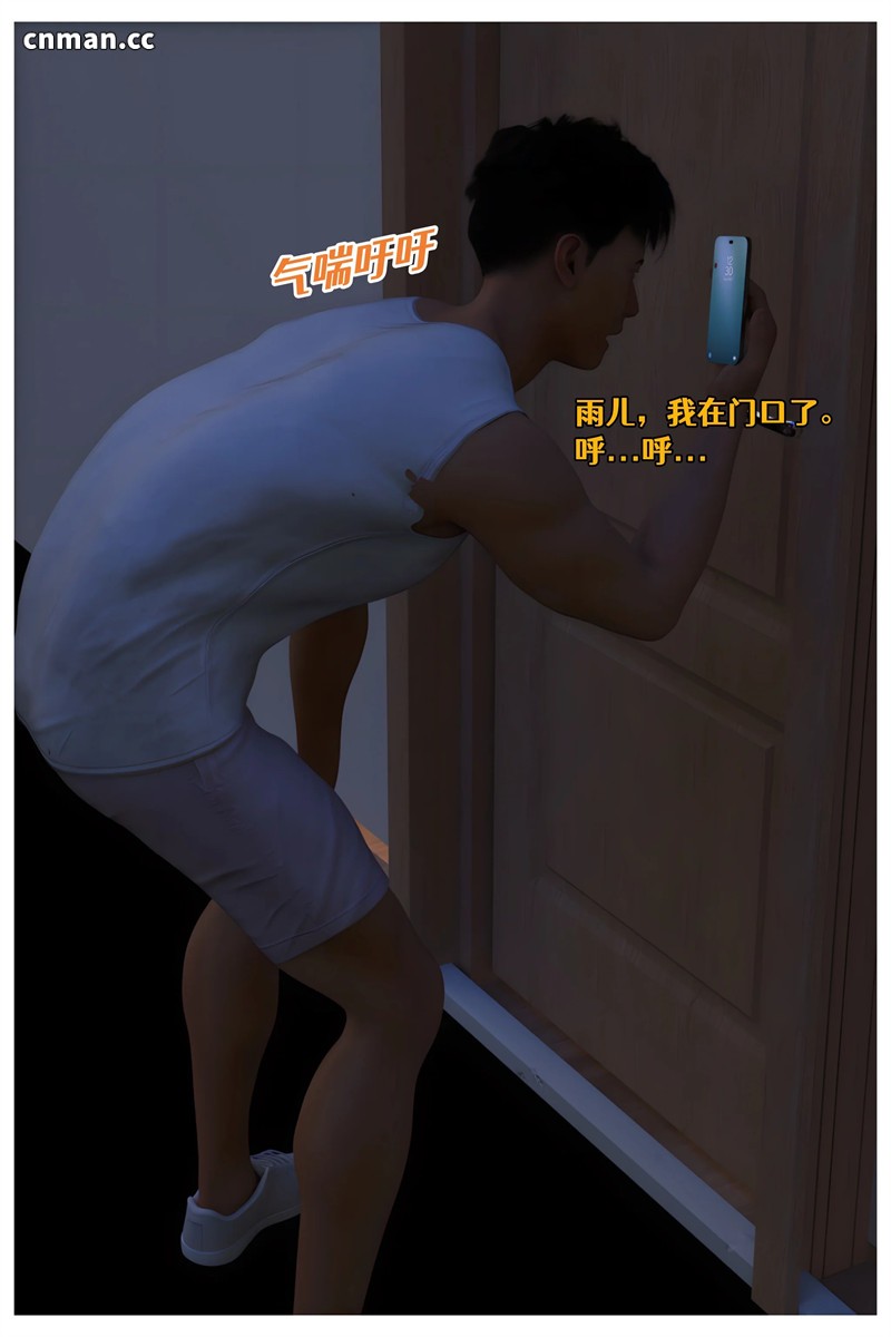 [第1346期] 色欲迷情 [第19章] [147P]