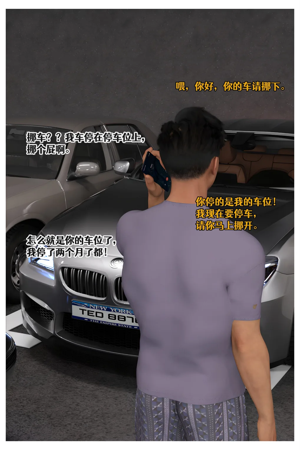 色欲迷情 15 [162P]