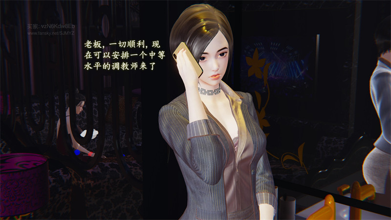 [第1065期] 我的妈妈李彤彤 [第5章] [163P]