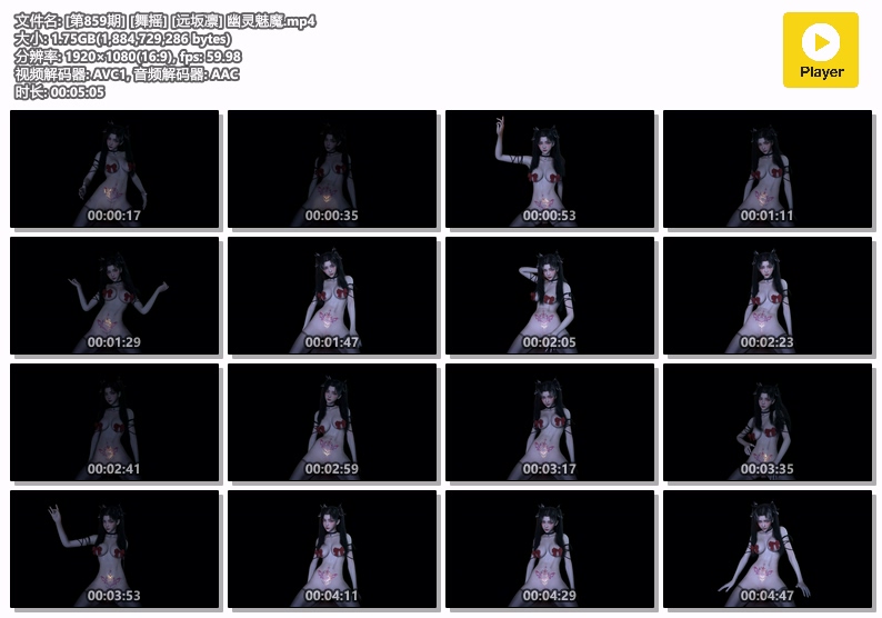 [第859期] [舞摇] [远坂凛] 幽灵魅魔