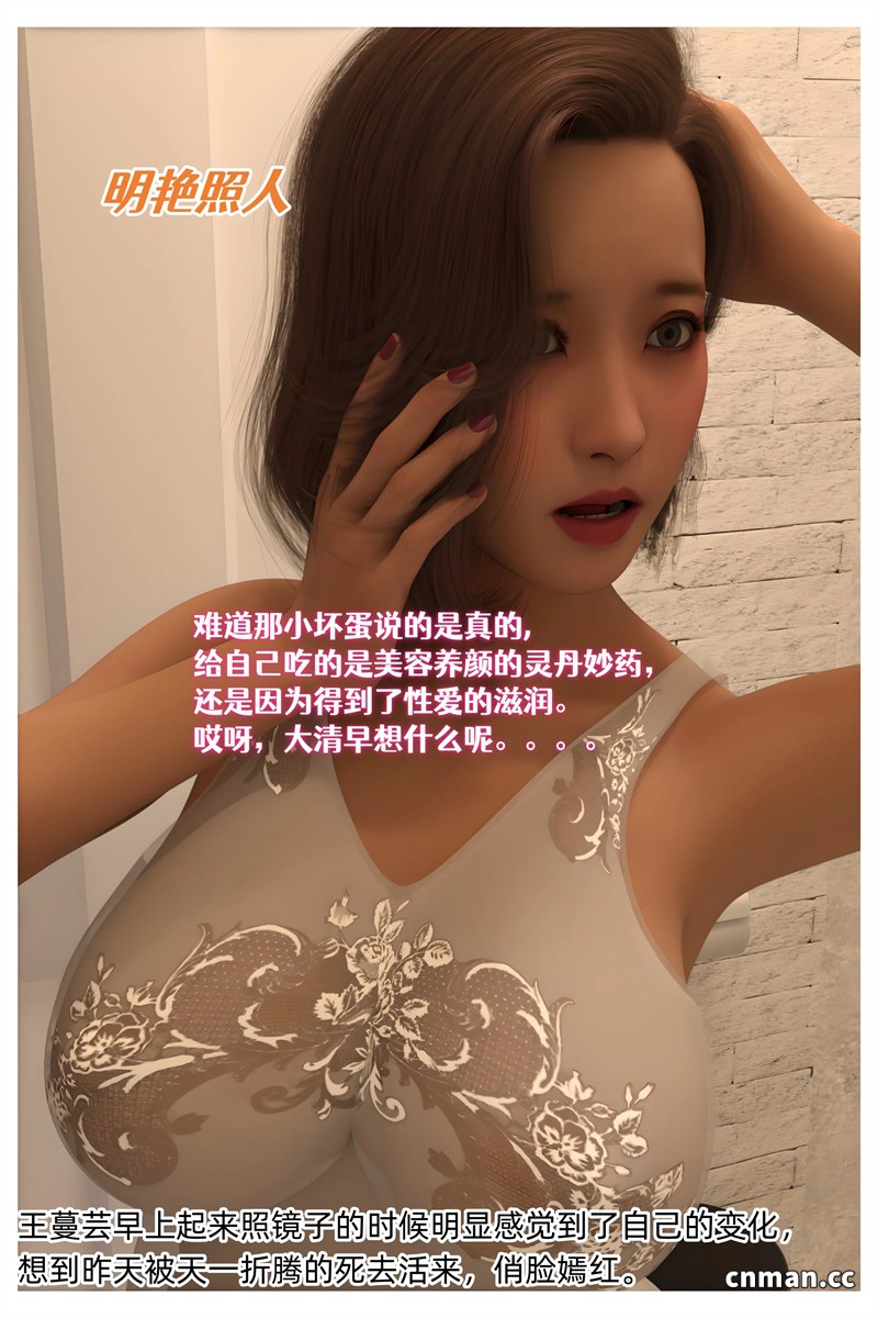 [第1334期] 色欲迷情 [第18章] [123P]