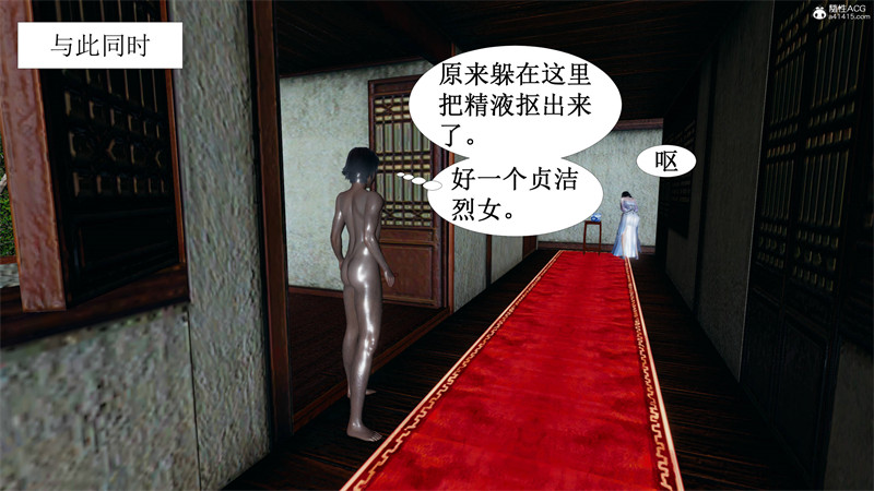 [第197期] [借你娘子泄泄火/讨魔传] 泄火诛心 [第二章] [301P]