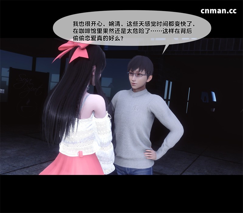 [第1358期] 淫欲全家桶 [第二部] [第12章] [304P]