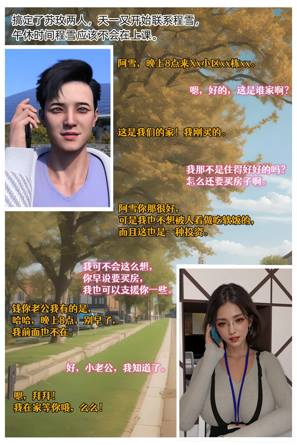 色欲迷情 15 [162P]
