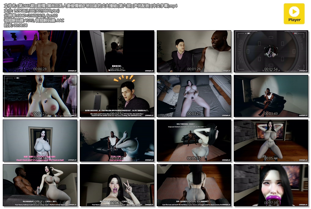 [第2665期] [剧情] 黑丝巨乳人妻偷情被下班回家的丈夫撞破 [第六部] [声优配音] [中文字幕]