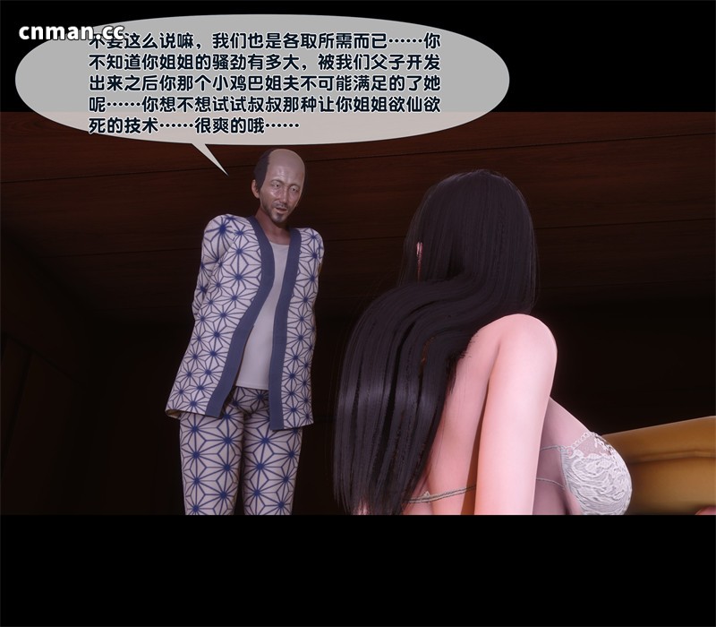 [第1342期] 淫欲全家桶 [第二部] [第9章] [297P]