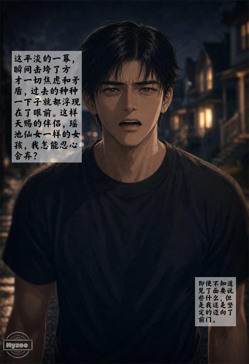 [第1339期] 女友故事之地狱里的一季DLC · 向死而生 [第11章] [44P]