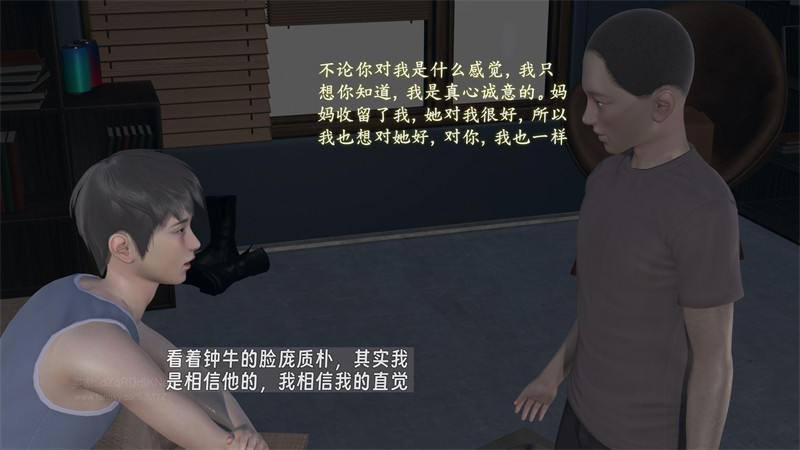 [第1073期] 堕母 · 苏紫涵 [第5章] [160P]