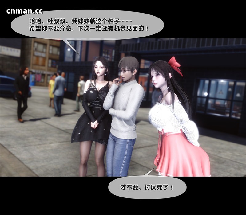 [第1343期] 淫欲全家桶 [第二部] [第10章] [346P]