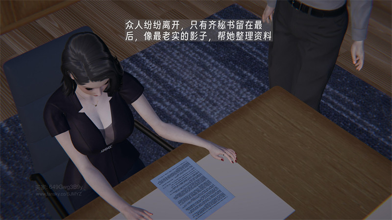 [第1075期] 堕母 · 苏紫涵 [第7章] [162P]