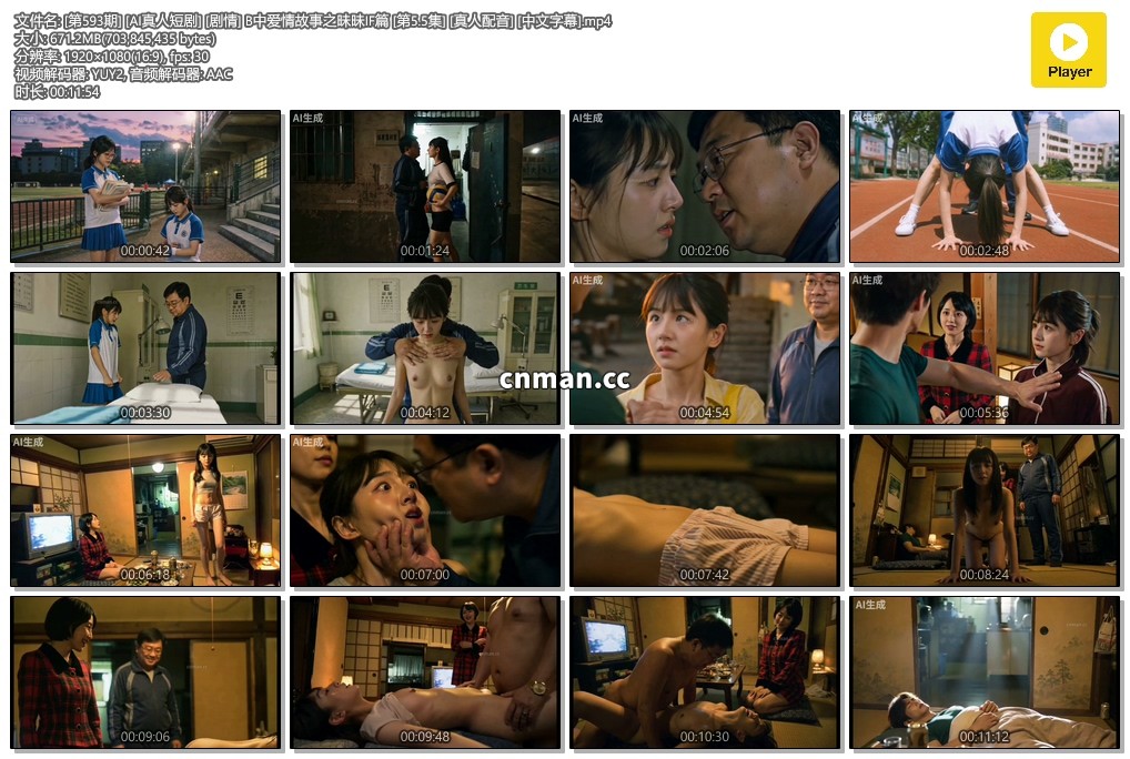 [第593期] [AI真人短剧] [剧情] B中爱情故事之昧昧IF篇 [第5.5集] [真人配音] [中文字幕]