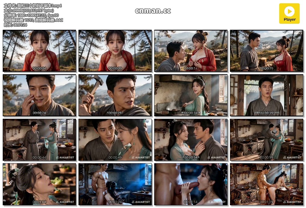 [第505期] [AI真人短剧] [剧情] 我和三个奶妈下副本 [第三集] [真人配音] [中文字幕]