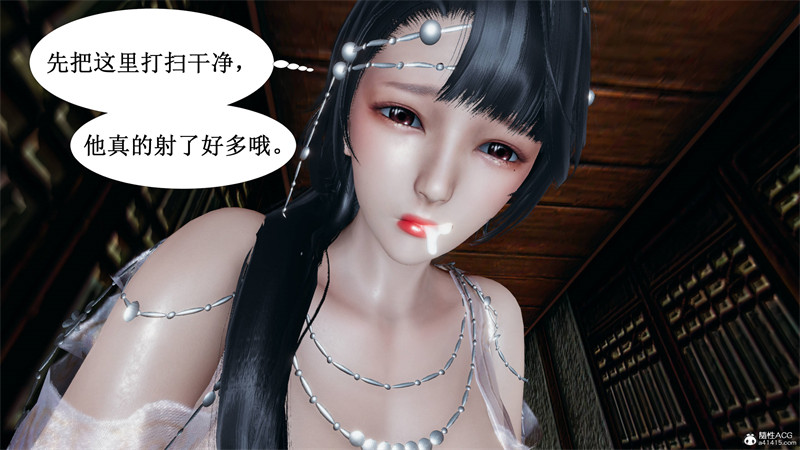 [第197期] [借你娘子泄泄火/讨魔传] 泄火诛心 [第二章] [301P]