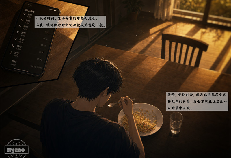 [第1339期] 女友故事之地狱里的一季DLC · 向死而生 [第11章] [44P]