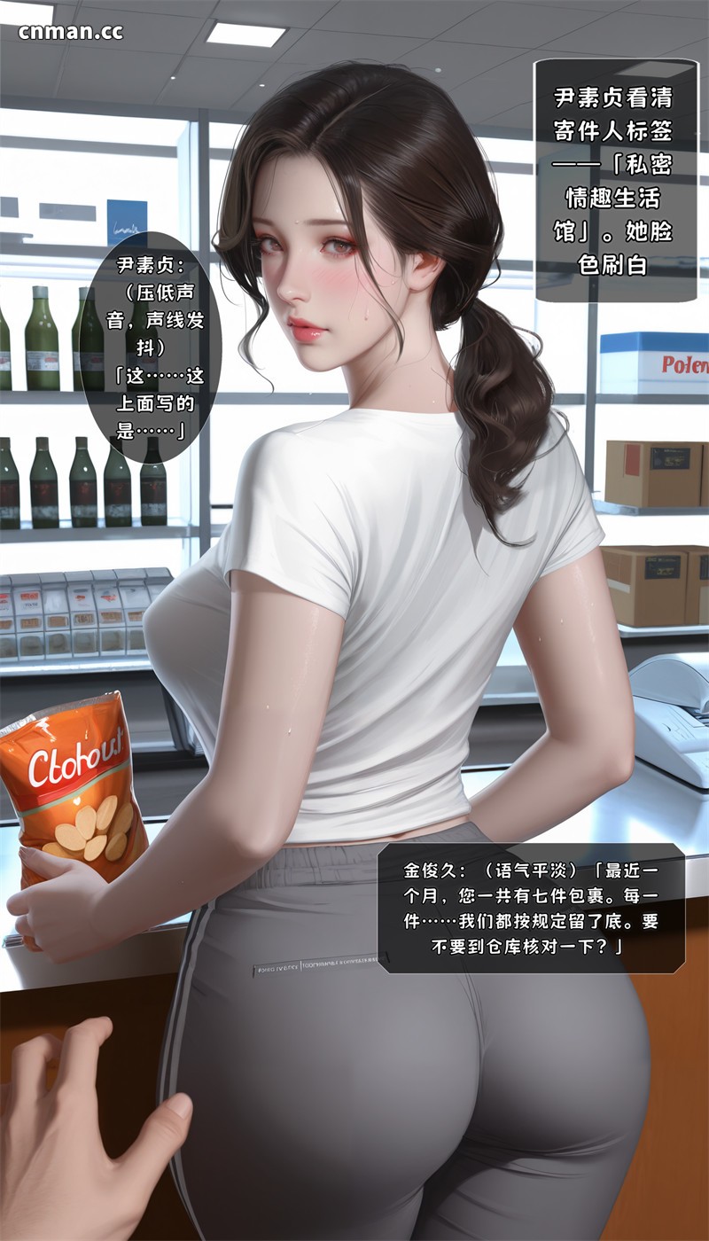 [第1347期] 便利店狩猎之夜班店长的秘密账本 [233P]