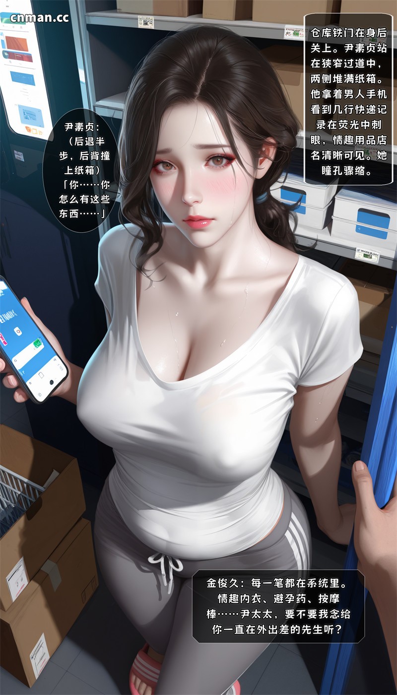 [第1347期] 便利店狩猎之夜班店长的秘密账本 [233P]