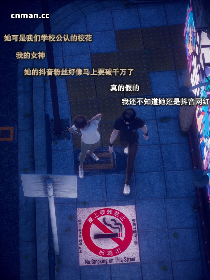 [第184期] 我的女友不可能这么淫荡 [第3章] [98P]