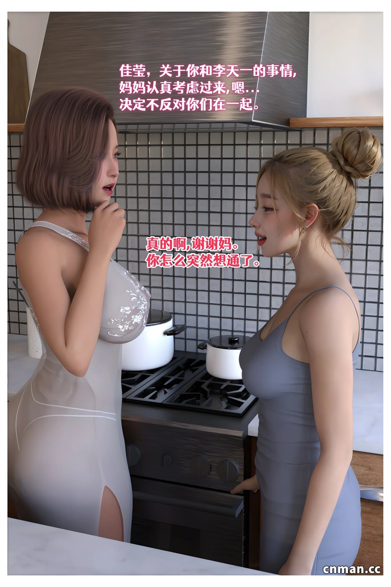 [第1334期] 色欲迷情 [第18章] [123P]