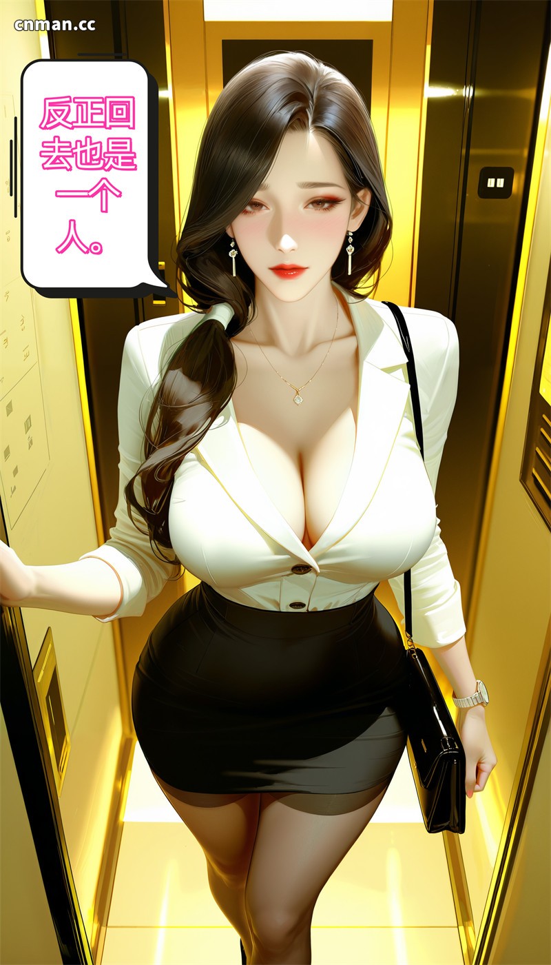 [第1348期] 律师太太的末班车 [121P]