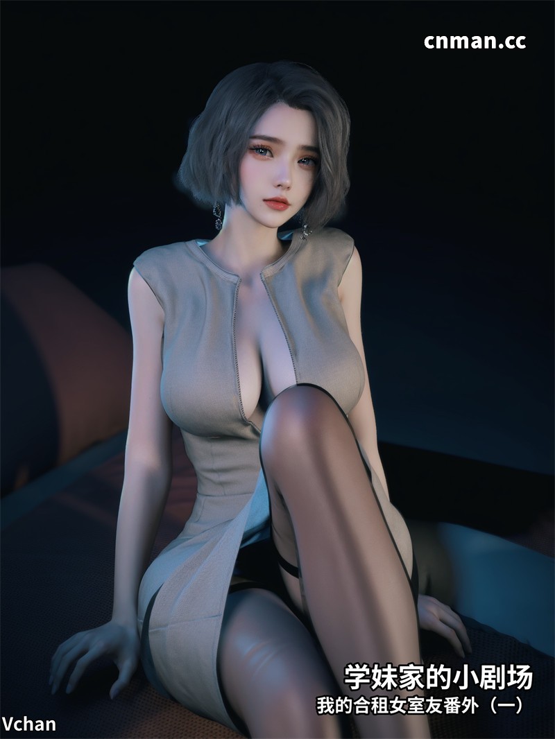 [第180期] 我的合租女室友是不是过于淫荡了之番外 · 学妹家的小剧场 [第一章] [108P]