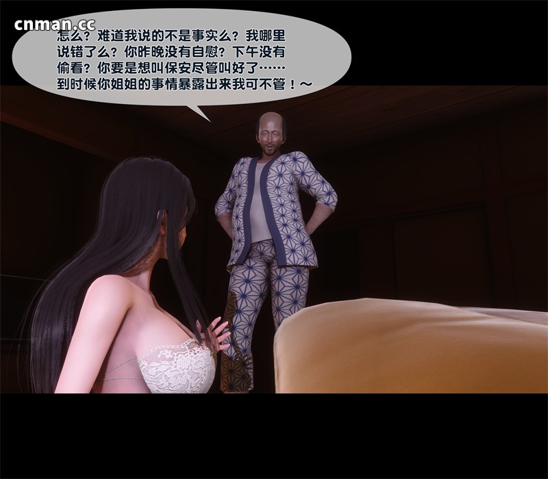 [第1342期] 淫欲全家桶 [第二部] [第9章] [297P]