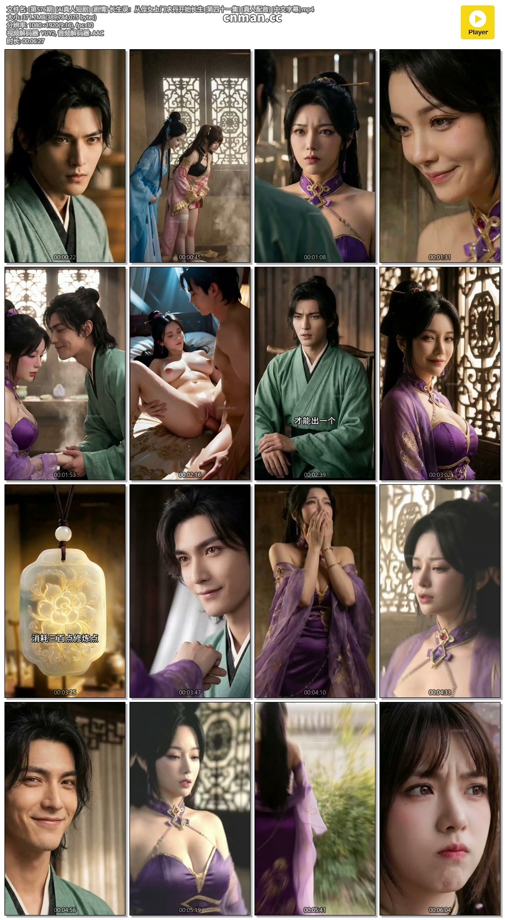 [第576期] [AI真人短剧] [剧情] 长生录：从侄女上门求丹开始长生 [第四十一集] [真人配音] [中文字幕]