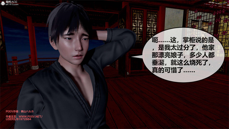 [第202期] [借你娘子泄泄火/讨魔传] 人妻景明月 [第七章] [458P]