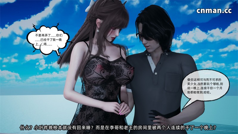 [第1302期] 女友小叶 [第5章] [258P]