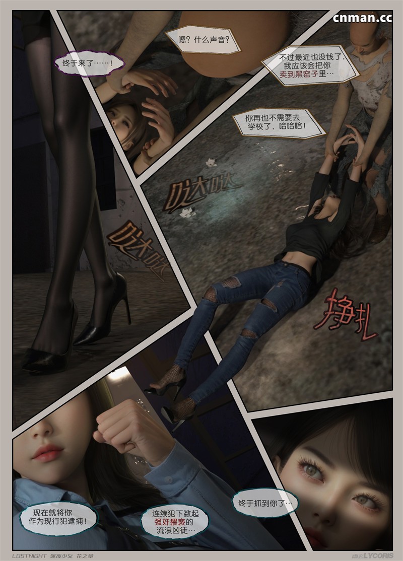 [第35期] 迷夜少女 · 花之章 [第1章] [125P]