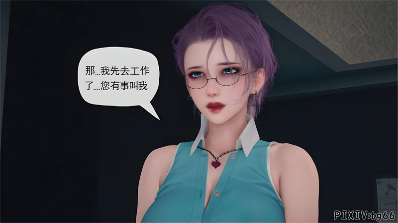 [第1085期] 催眠淫纹系统 [第8.1章] [123P]