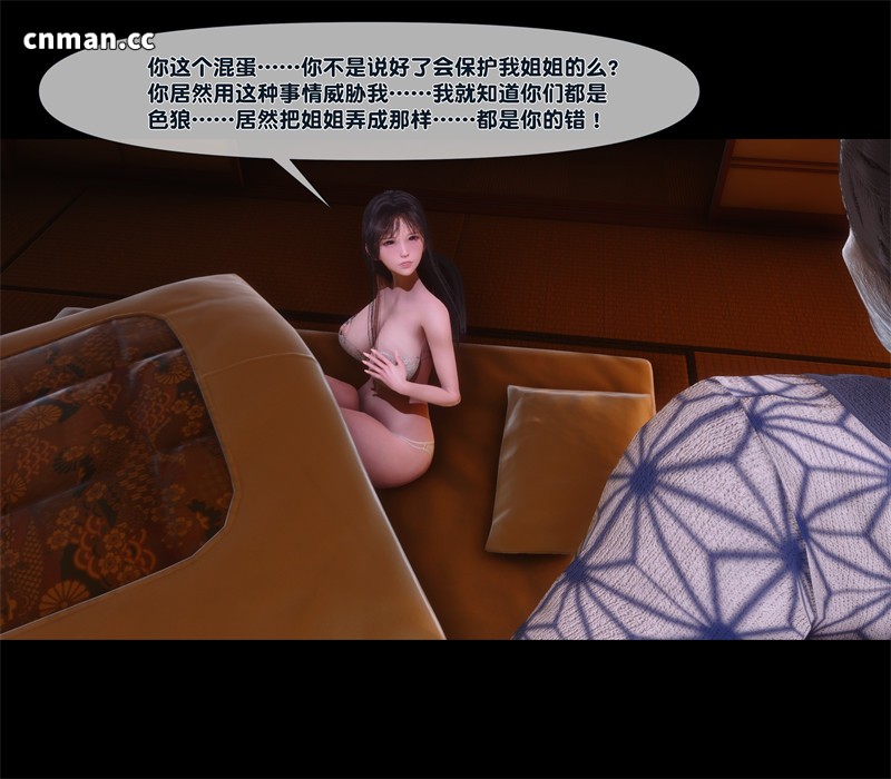 [第1342期] 淫欲全家桶 [第二部] [第9章] [297P]