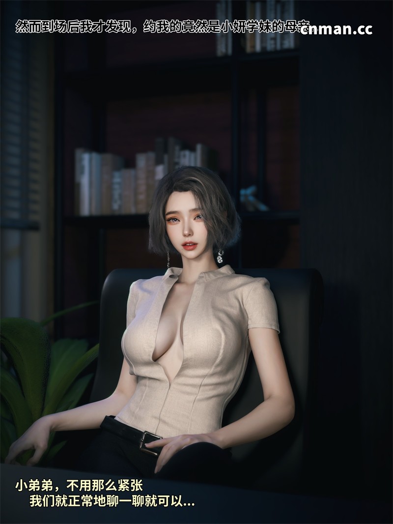 [第180期] 我的合租女室友是不是过于淫荡了之番外 · 学妹家的小剧场 [第一章] [108P]